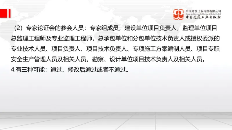 2025一建《建筑》必会案例强化直播课03节（8.25下午）_2026年一级建造师_2026年一建建筑_2025年一建建筑SVIP_04-冲刺串讲✿考点强化✿小灶集训_68-建筑《必会案例强化》韩雷JGS