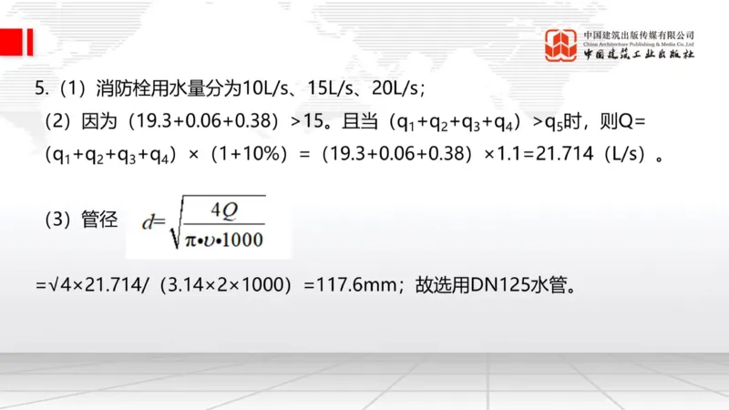 2025一建《建筑》必会案例强化直播课03节（8.25下午）_2026年一级建造师_2026年一建建筑_2025年一建建筑SVIP_04-冲刺串讲✿考点强化✿小灶集训_68-建筑《必会案例强化》韩雷JGS