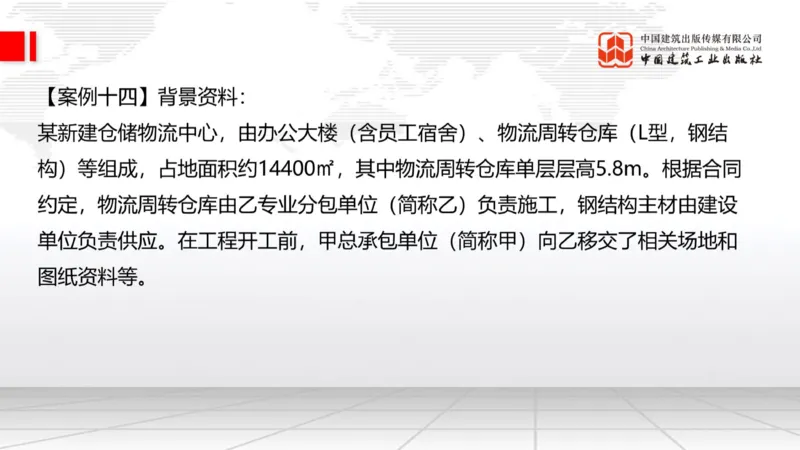 2025一建《建筑》必会案例强化直播课03节（8.25下午）_2026年一级建造师_2026年一建建筑_2025年一建建筑SVIP_04-冲刺串讲✿考点强化✿小灶集训_68-建筑《必会案例强化》韩雷JGS