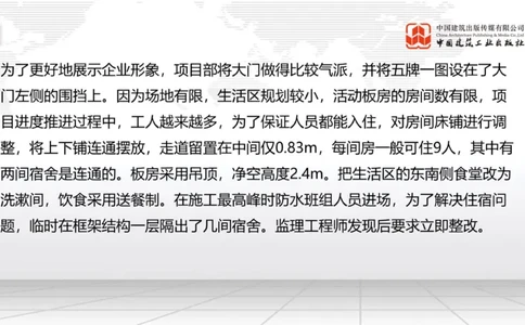 2025一建《建筑》必会案例强化直播课03节（8.25下午）_2026年一级建造师_2026年一建建筑_2025年一建建筑SVIP_04-冲刺串讲✿考点强化✿小灶集训_68-建筑《必会案例强化》韩雷JGS