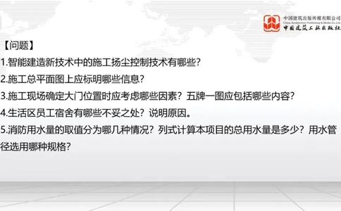 2025一建《建筑》必会案例强化直播课03节（8.25下午）_2026年一级建造师_2026年一建建筑_2025年一建建筑SVIP_04-冲刺串讲✿考点强化✿小灶集训_68-建筑《必会案例强化》韩雷JGS