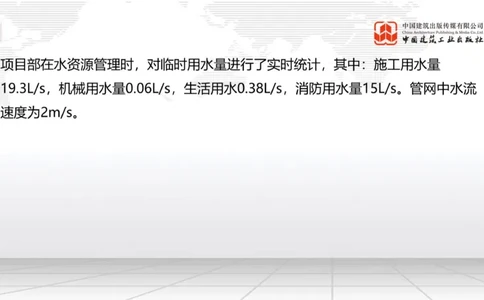 2025一建《建筑》必会案例强化直播课03节（8.25下午）_2026年一级建造师_2026年一建建筑_2025年一建建筑SVIP_04-冲刺串讲✿考点强化✿小灶集训_68-建筑《必会案例强化》韩雷JGS