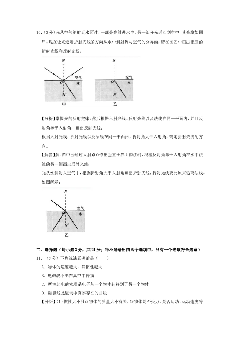 2019年安徽省中考物理试题及答案_中考真题_4.物理中考真题2015-2024年_地区卷_安徽物理08-22