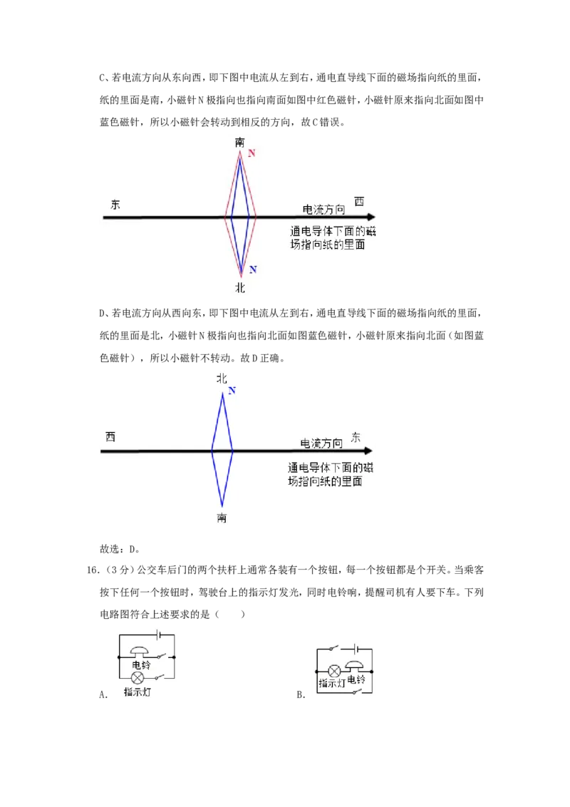 2019年安徽省中考物理试题及答案_中考真题_4.物理中考真题2015-2024年_地区卷_安徽物理08-22
