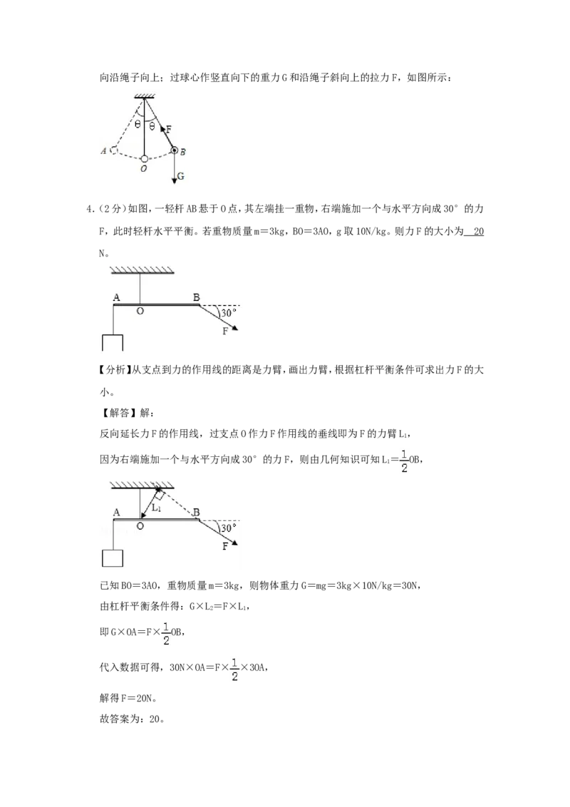 2019年安徽省中考物理试题及答案_中考真题_4.物理中考真题2015-2024年_地区卷_安徽物理08-22