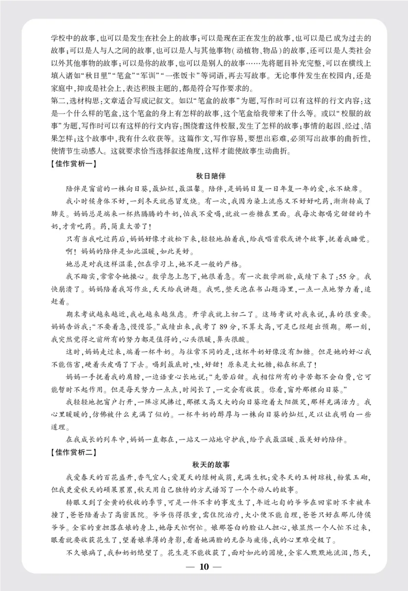 配赠月考卷答案_2026万唯系列预习复习_2025版《万唯初中预习视频课》789年级上册多版本_2025版万唯初二预习视频课语文人教版上册_视频_更多好题推荐_开学第一次月考卷