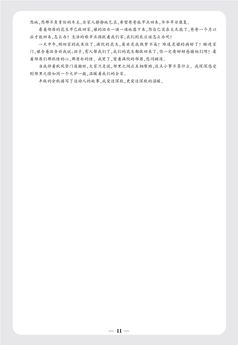 配赠月考卷答案_2026万唯系列预习复习_2025版《万唯初中预习视频课》789年级上册多版本_2025版万唯初二预习视频课语文人教版上册_视频_更多好题推荐_开学第一次月考卷