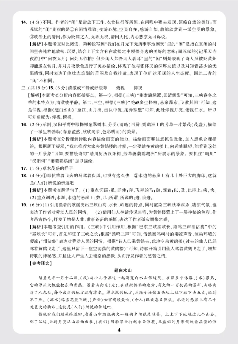 配赠月考卷答案_2026万唯系列预习复习_2025版《万唯初中预习视频课》789年级上册多版本_2025版万唯初二预习视频课语文人教版上册_视频_更多好题推荐_开学第一次月考卷