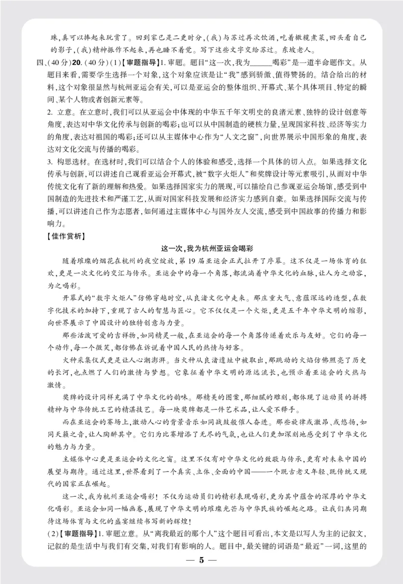 配赠月考卷答案_2026万唯系列预习复习_2025版《万唯初中预习视频课》789年级上册多版本_2025版万唯初二预习视频课语文人教版上册_视频_更多好题推荐_开学第一次月考卷