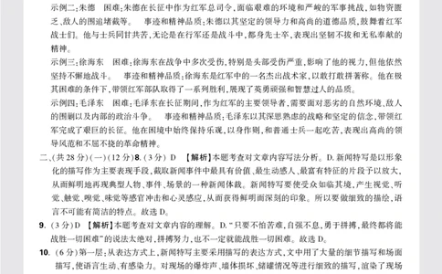 配赠月考卷答案_2026万唯系列预习复习_2025版《万唯初中预习视频课》789年级上册多版本_2025版万唯初二预习视频课语文人教版上册_视频_更多好题推荐_开学第一次月考卷