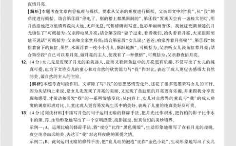 配赠月考卷答案_2026万唯系列预习复习_2025版《万唯初中预习视频课》789年级上册多版本_2025版万唯初二预习视频课语文人教版上册_视频_更多好题推荐_开学第一次月考卷