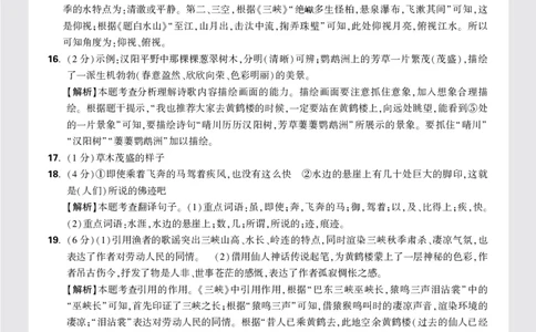 配赠月考卷答案_2026万唯系列预习复习_2025版《万唯初中预习视频课》789年级上册多版本_2025版万唯初二预习视频课语文人教版上册_视频_更多好题推荐_开学第一次月考卷