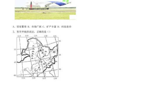 2018年湖南省娄底市中考地理真题及答案_中考真题_9.地理中考真题2015-2024年_地区卷_湖南省_湖南娄底地理16-22缺21