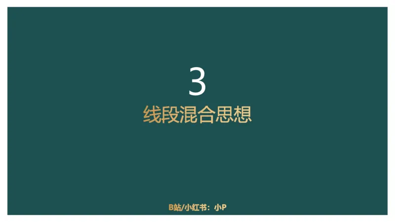 第二讲经济利润二讲义_2026考公资料_（12）小p公考_2025合集_行测小p公考（P神）公众号：上岸总站_数量关系_数量关系理论课讲义_数量关系第二讲