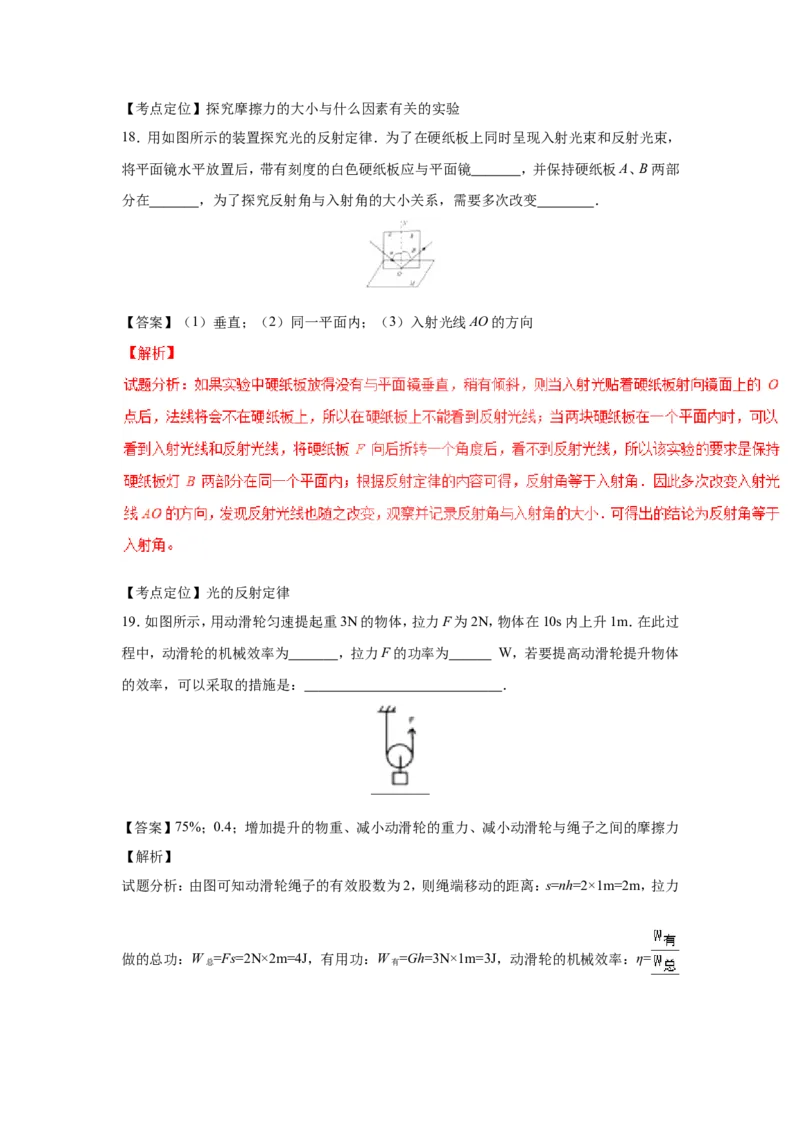 2017年无锡市中考物理试题及答案_中考真题_4.物理中考真题2015-2024年_地区卷_江苏省_无锡中考物理2008-2022年