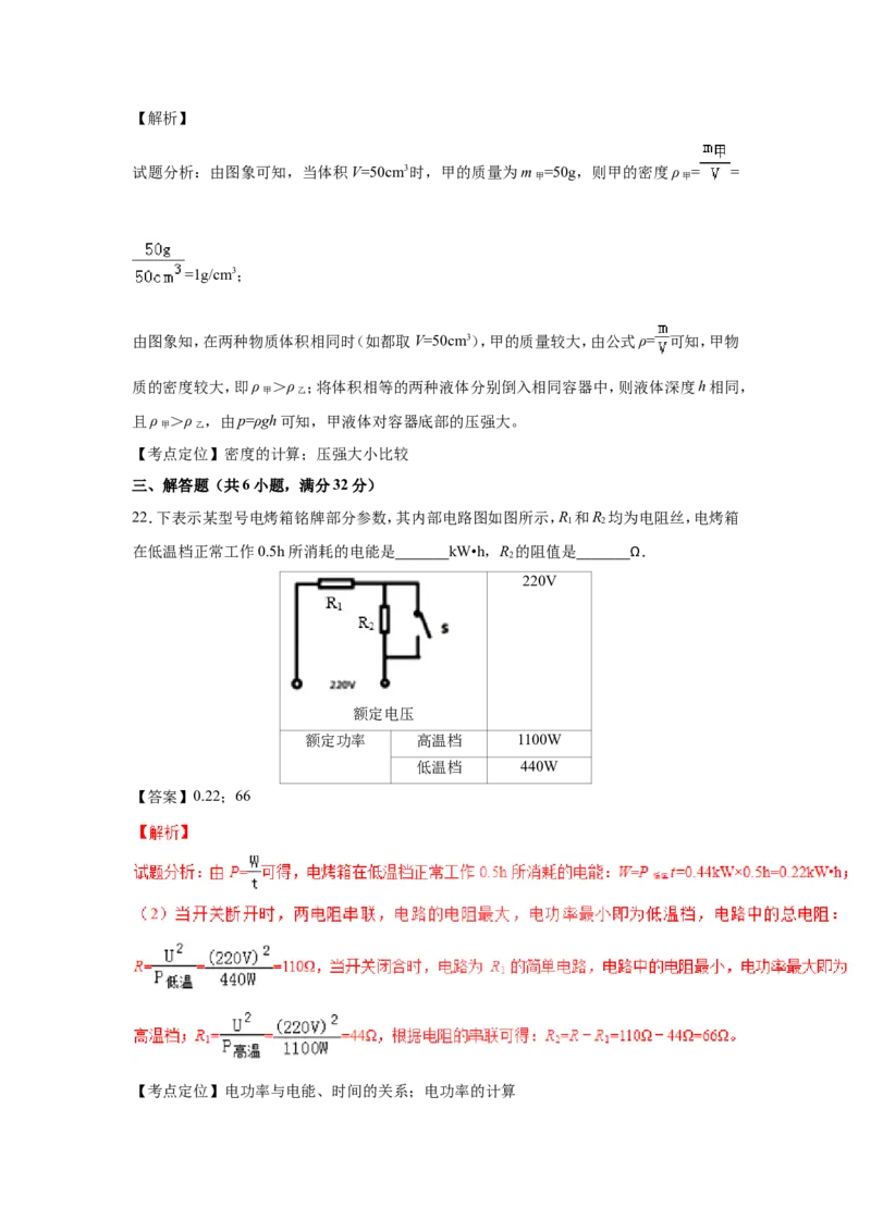 2017年无锡市中考物理试题及答案_中考真题_4.物理中考真题2015-2024年_地区卷_江苏省_无锡中考物理2008-2022年