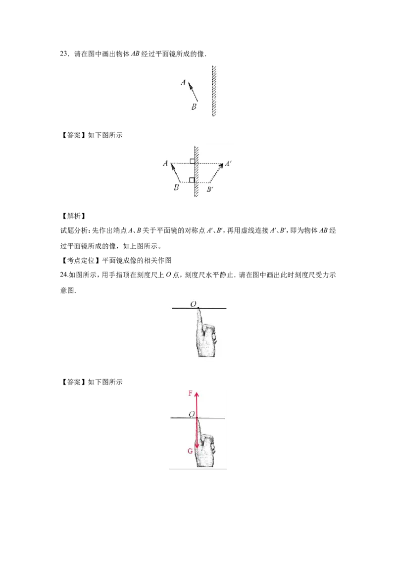 2017年无锡市中考物理试题及答案_中考真题_4.物理中考真题2015-2024年_地区卷_江苏省_无锡中考物理2008-2022年