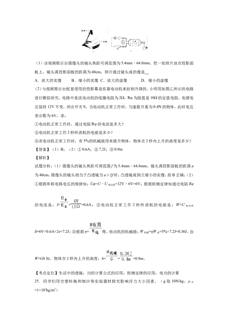 2017年无锡市中考物理试题及答案_中考真题_4.物理中考真题2015-2024年_地区卷_江苏省_无锡中考物理2008-2022年