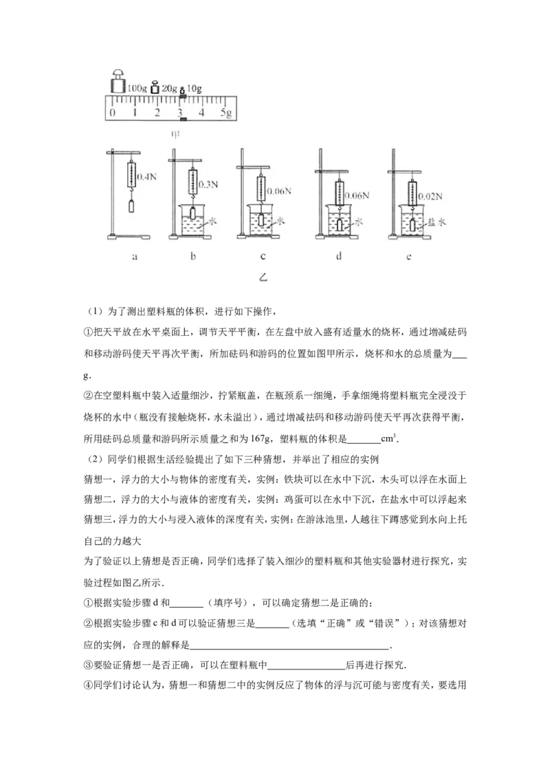 2017年无锡市中考物理试题及答案_中考真题_4.物理中考真题2015-2024年_地区卷_江苏省_无锡中考物理2008-2022年