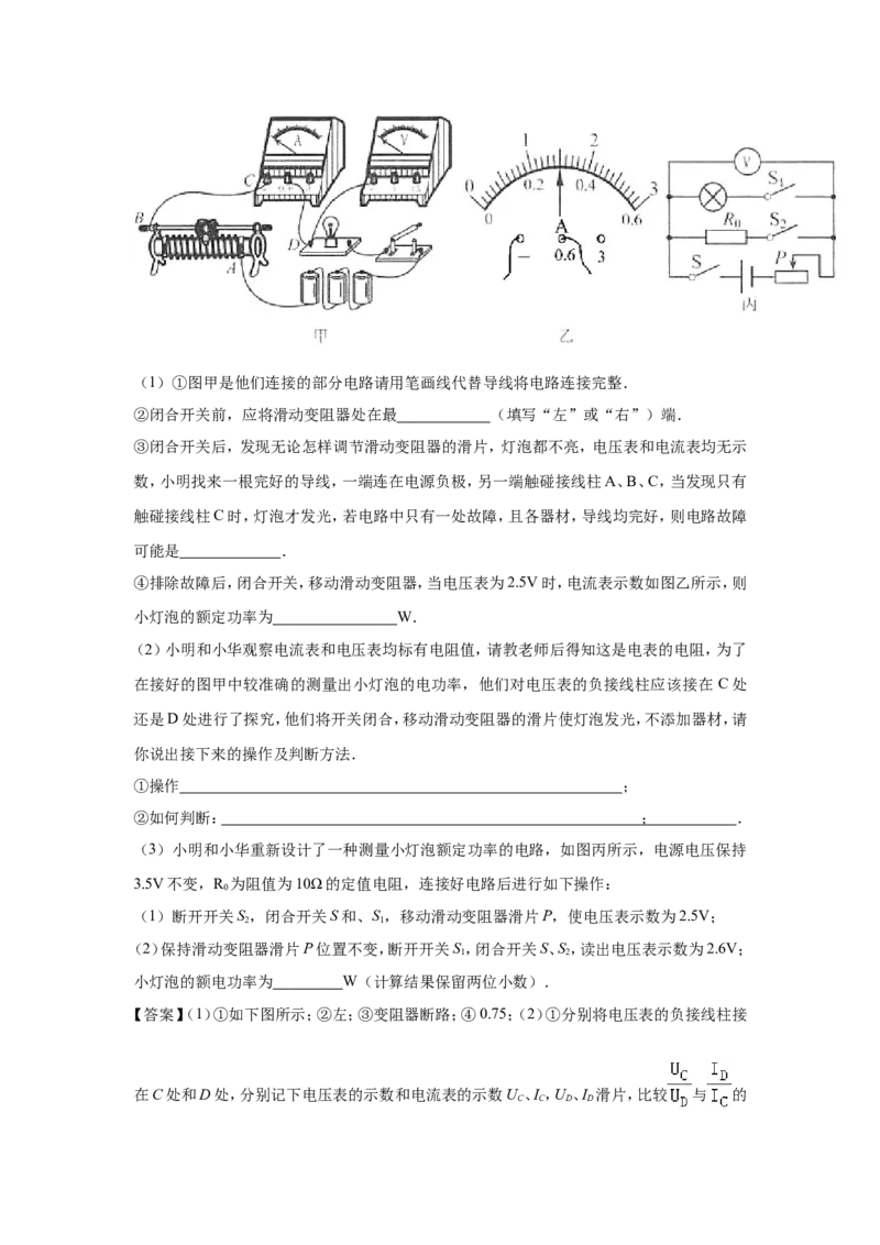 2017年无锡市中考物理试题及答案_中考真题_4.物理中考真题2015-2024年_地区卷_江苏省_无锡中考物理2008-2022年