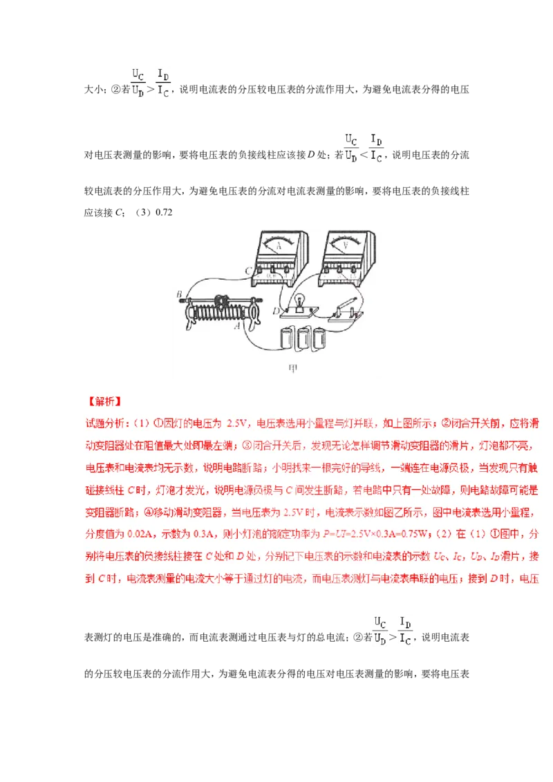 2017年无锡市中考物理试题及答案_中考真题_4.物理中考真题2015-2024年_地区卷_江苏省_无锡中考物理2008-2022年