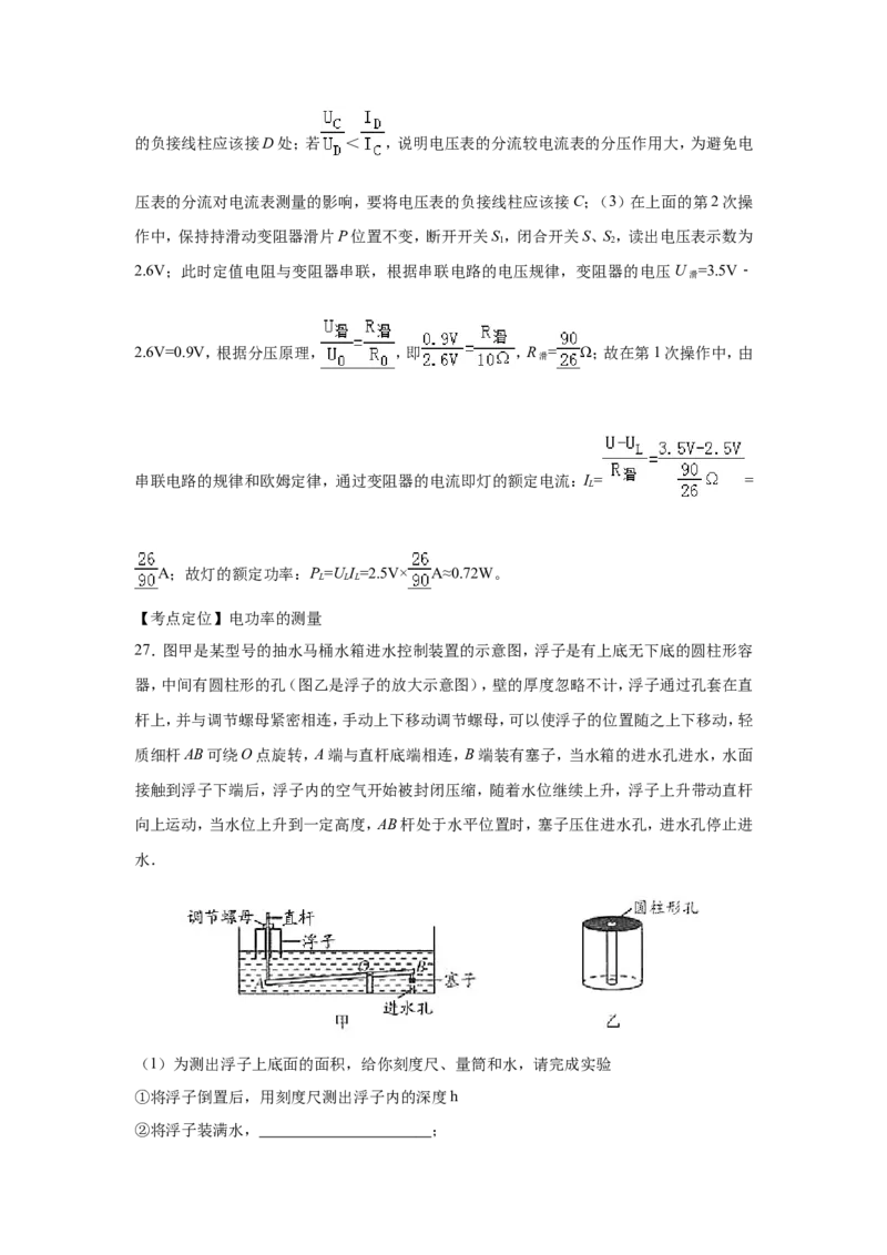 2017年无锡市中考物理试题及答案_中考真题_4.物理中考真题2015-2024年_地区卷_江苏省_无锡中考物理2008-2022年