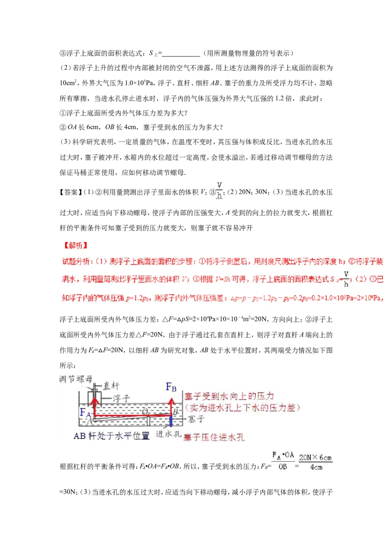2017年无锡市中考物理试题及答案_中考真题_4.物理中考真题2015-2024年_地区卷_江苏省_无锡中考物理2008-2022年