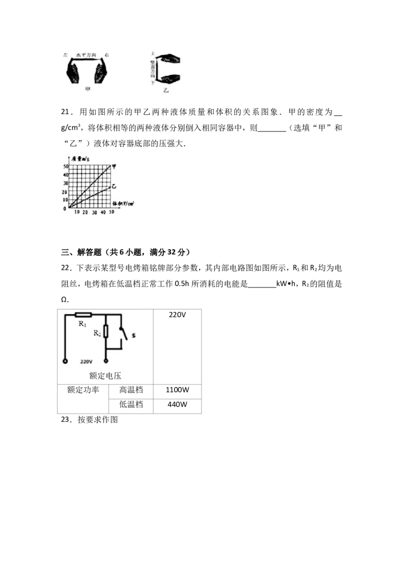 2017年无锡市中考物理试题及答案_中考真题_4.物理中考真题2015-2024年_地区卷_江苏省_无锡中考物理2008-2022年