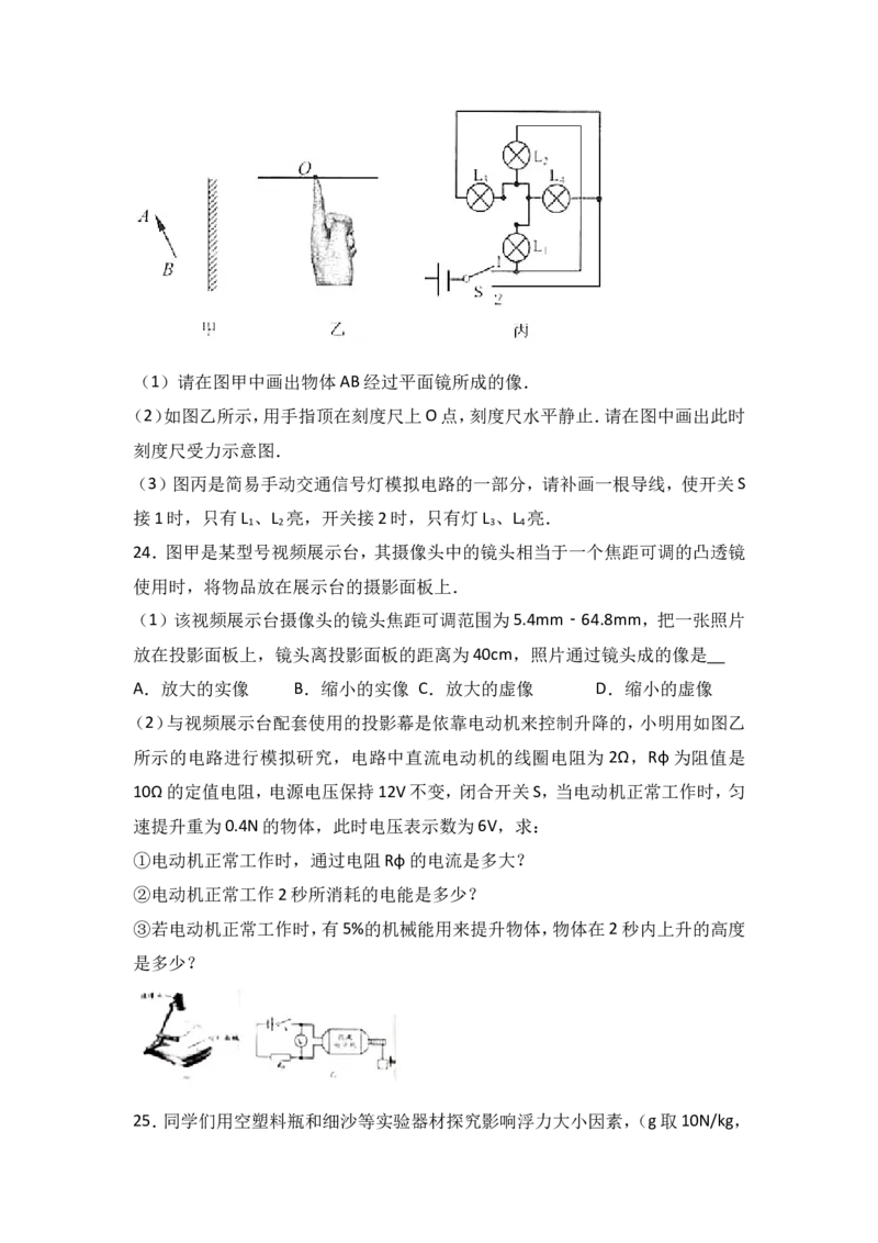 2017年无锡市中考物理试题及答案_中考真题_4.物理中考真题2015-2024年_地区卷_江苏省_无锡中考物理2008-2022年