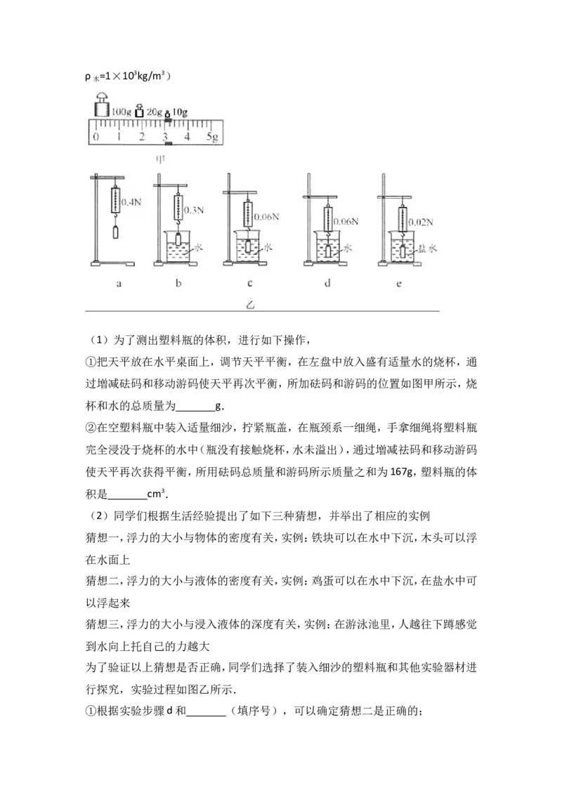 2017年无锡市中考物理试题及答案_中考真题_4.物理中考真题2015-2024年_地区卷_江苏省_无锡中考物理2008-2022年