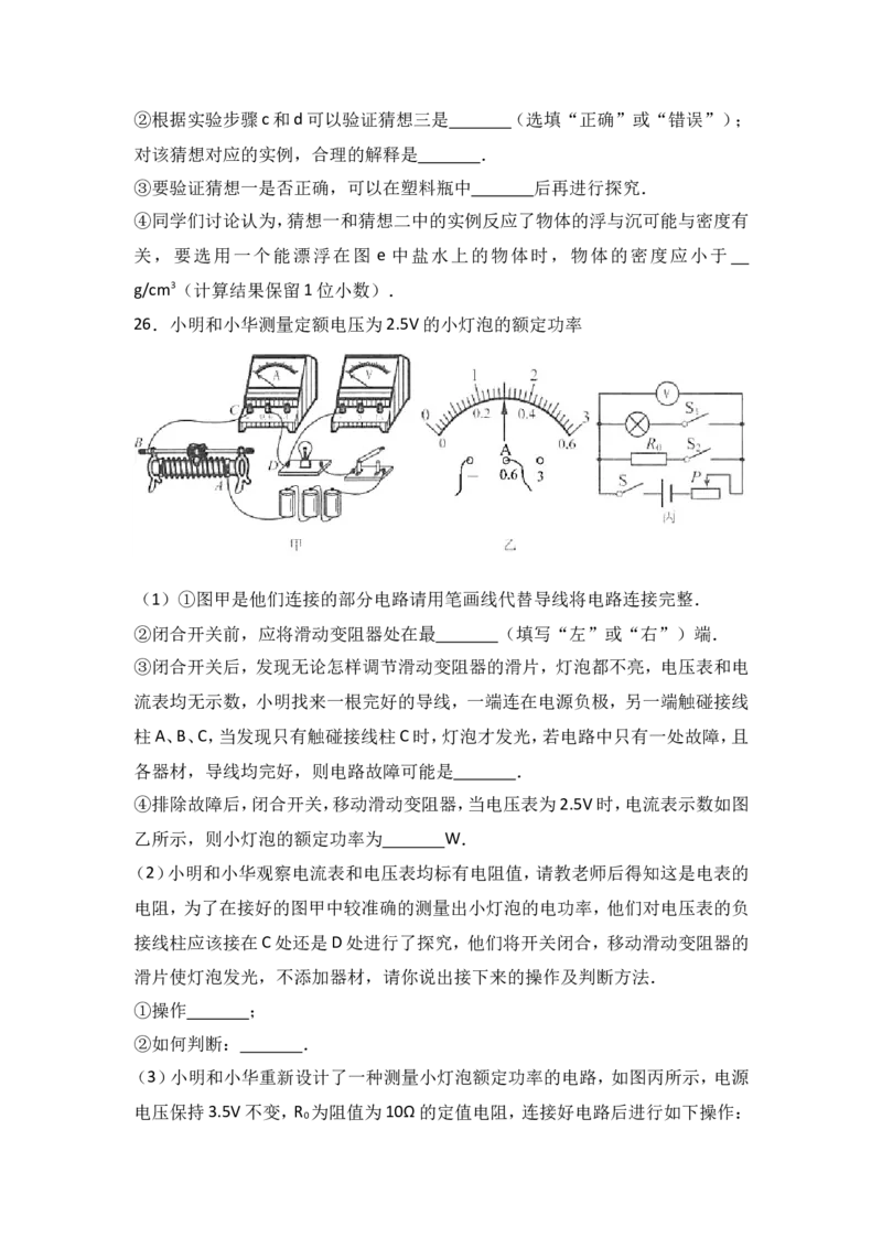 2017年无锡市中考物理试题及答案_中考真题_4.物理中考真题2015-2024年_地区卷_江苏省_无锡中考物理2008-2022年