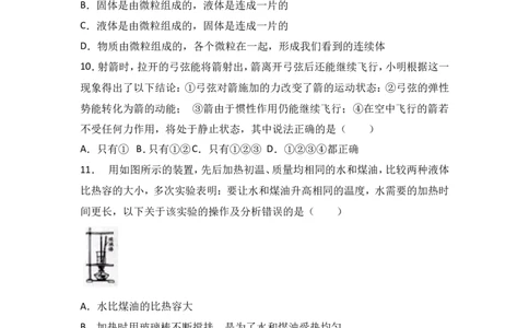2017年无锡市中考物理试题及答案_中考真题_4.物理中考真题2015-2024年_地区卷_江苏省_无锡中考物理2008-2022年