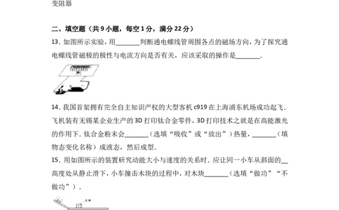 2017年无锡市中考物理试题及答案_中考真题_4.物理中考真题2015-2024年_地区卷_江苏省_无锡中考物理2008-2022年