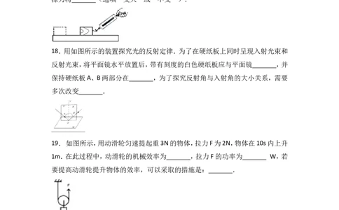 2017年无锡市中考物理试题及答案_中考真题_4.物理中考真题2015-2024年_地区卷_江苏省_无锡中考物理2008-2022年