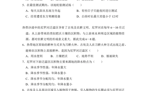 2017年高考地理试卷（新课标Ⅱ）（空白卷）_1.高考2025全国各省真题+答案_01.2008-2024全国高考真题（按省份分类）_11.辽宁_2010-2024&middot;（辽宁）地理高考真题