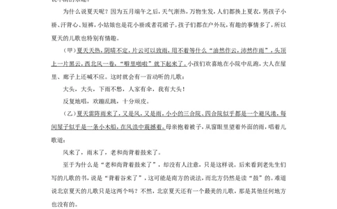 2018年南京市中考语文试卷及答案_中考真题_1.语文中考真题2015-2024年_地区卷_江苏省_南京语文08-22