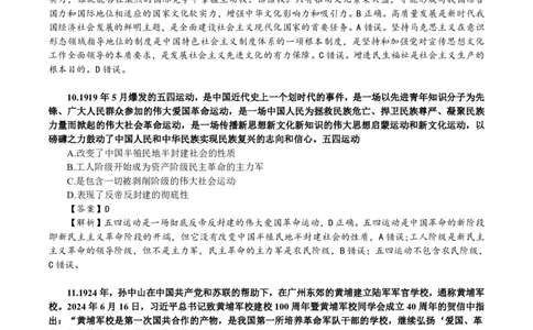 25精讲阶段测试（解析版）9.3_2026考公资料_（49）政治理论合集_政治理论合集_2025考研政治_04.米鹏_03.精讲_10.强化精讲-阶段测试