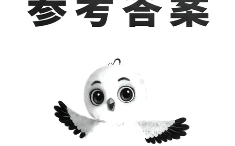 英语3年级上册：答案册_2026万唯系列预习复习_2026版小学《万唯小白鸥情景题》3-6年级上册（数学、英语）（人教）_2026小白鸥人教英语思维情景题3-6上_2026小白鸥人教英语思维情景题3上