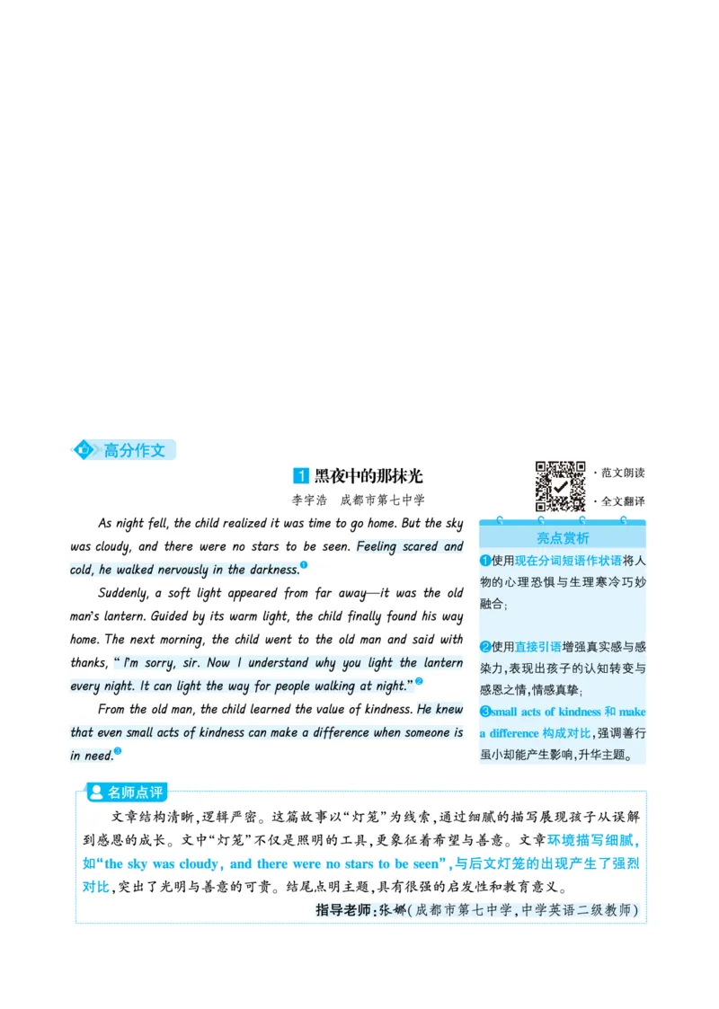 传统美德_2026万唯系列预习复习_2026版初中《万唯》中考真题分类与新考法（语数外物历道生）_2026版初中《万唯》中考真题分类与新考法（英语、物理）