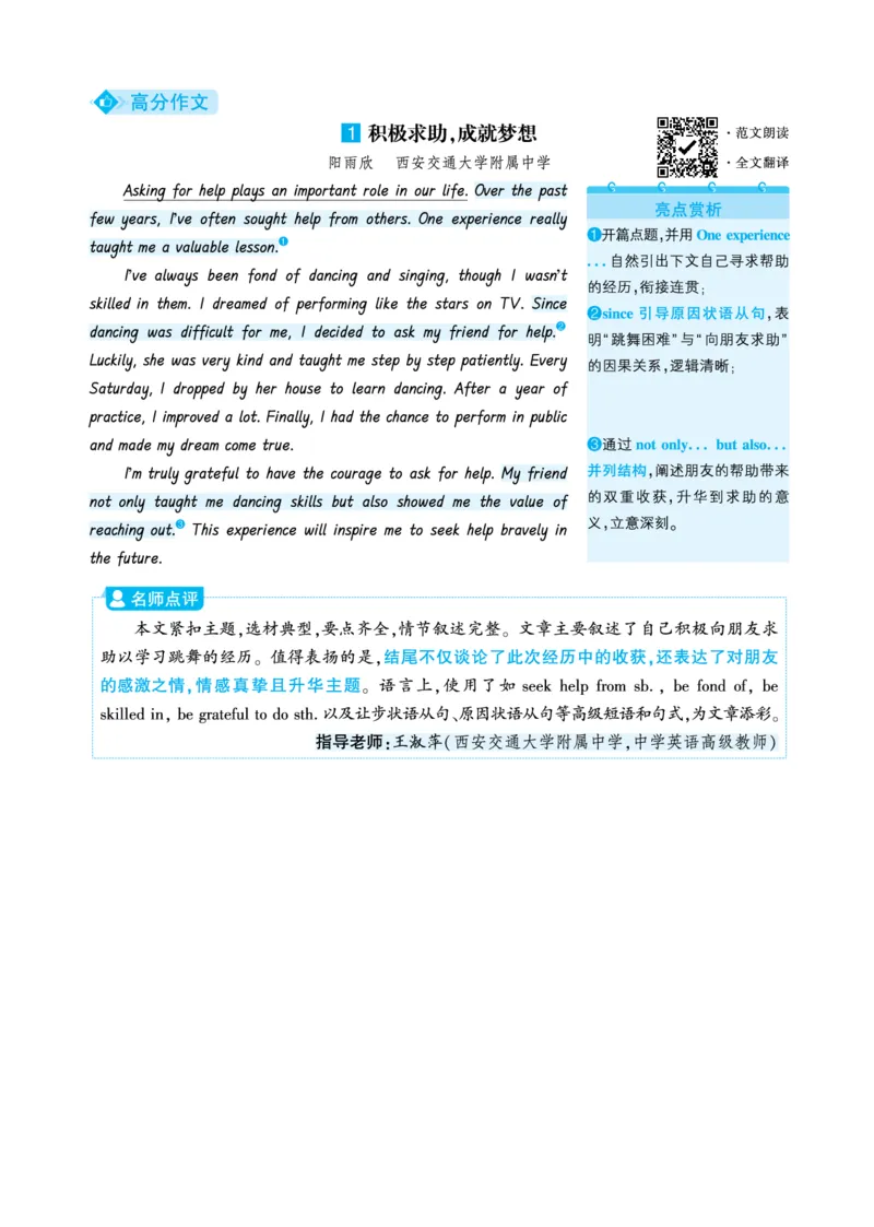 传统美德_2026万唯系列预习复习_2026版初中《万唯》中考真题分类与新考法（语数外物历道生）_2026版初中《万唯》中考真题分类与新考法（英语、物理）
