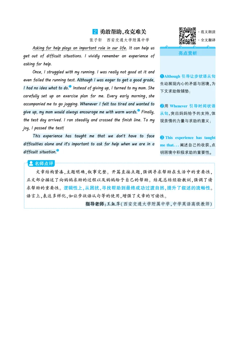 传统美德_2026万唯系列预习复习_2026版初中《万唯》中考真题分类与新考法（语数外物历道生）_2026版初中《万唯》中考真题分类与新考法（英语、物理）