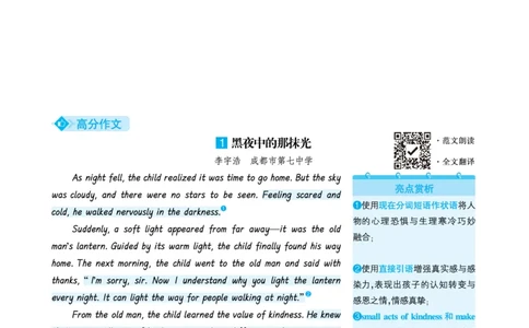 传统美德_2026万唯系列预习复习_2026版初中《万唯》中考真题分类与新考法（语数外物历道生）_2026版初中《万唯》中考真题分类与新考法（英语、物理）