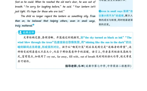 传统美德_2026万唯系列预习复习_2026版初中《万唯》中考真题分类与新考法（语数外物历道生）_2026版初中《万唯》中考真题分类与新考法（英语、物理）