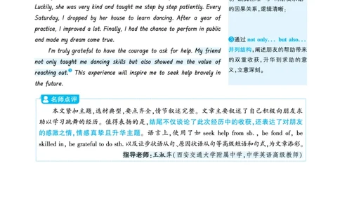 传统美德_2026万唯系列预习复习_2026版初中《万唯》中考真题分类与新考法（语数外物历道生）_2026版初中《万唯》中考真题分类与新考法（英语、物理）