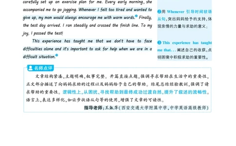 传统美德_2026万唯系列预习复习_2026版初中《万唯》中考真题分类与新考法（语数外物历道生）_2026版初中《万唯》中考真题分类与新考法（英语、物理）