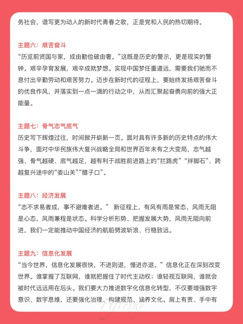 人民日报高分结尾_26吉林考备考资料包_05申论资料包（人物素材申论模板等）_011人民日报开头结尾汇编