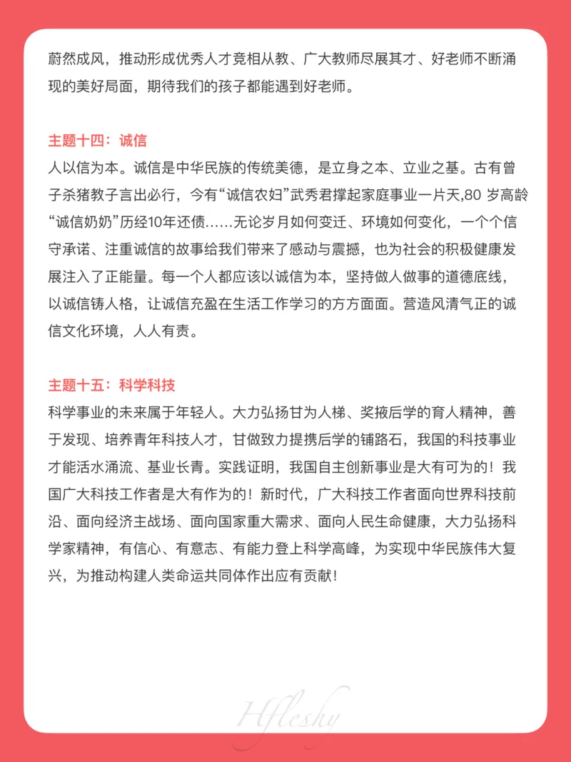 人民日报高分结尾_26吉林考备考资料包_05申论资料包（人物素材申论模板等）_011人民日报开头结尾汇编