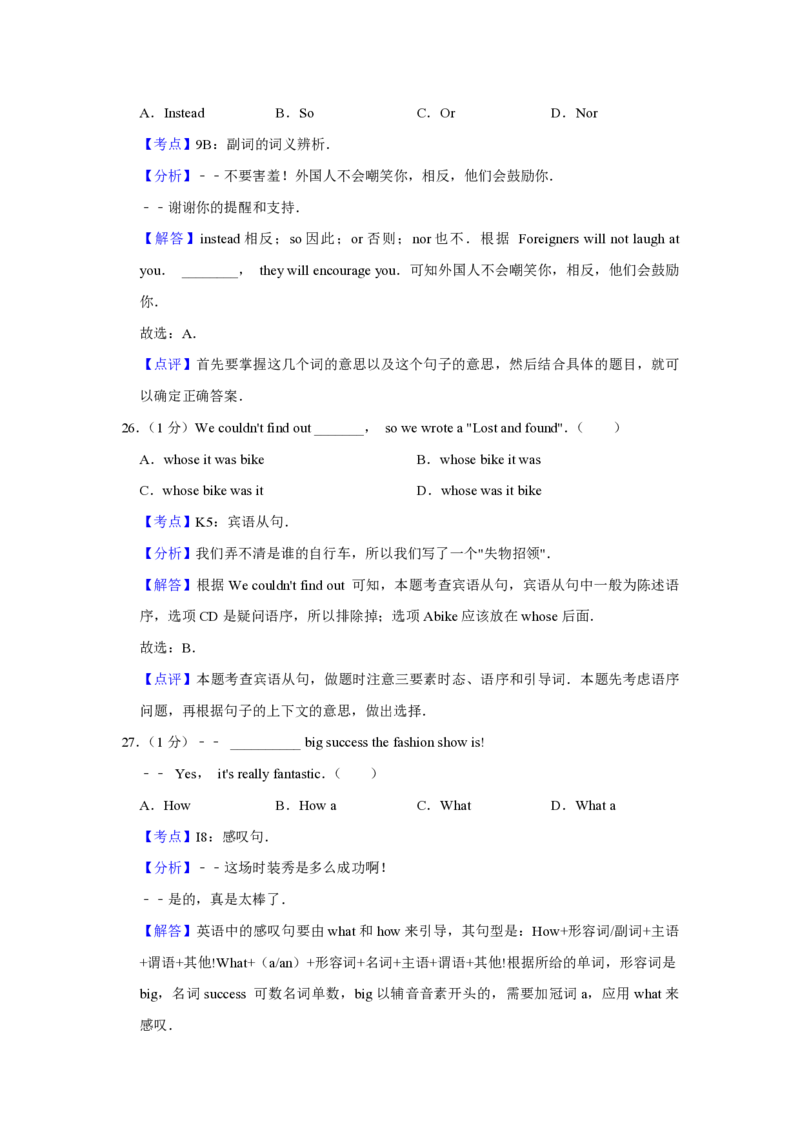 2018年青海省西宁市中考英语试卷解析版_中考真题_3.英语中考真题2015-2024年_地区卷_青海英语11-22_PDF版（赠送）