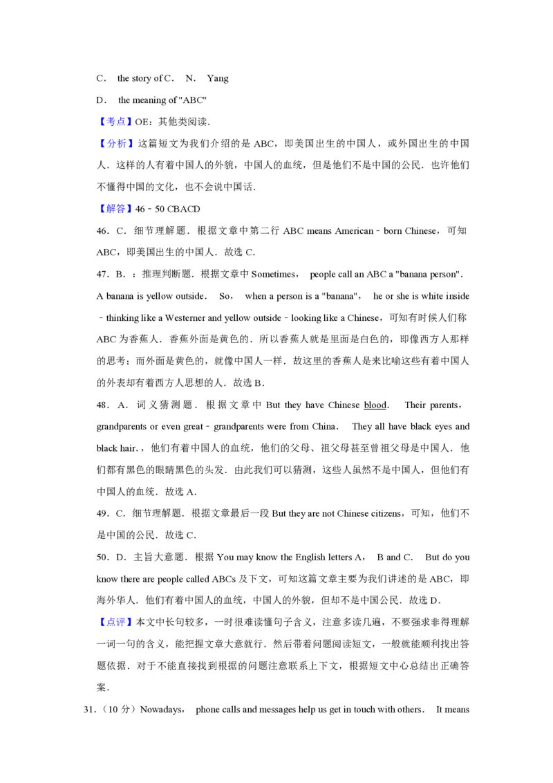 2018年青海省西宁市中考英语试卷解析版_中考真题_3.英语中考真题2015-2024年_地区卷_青海英语11-22_PDF版（赠送）