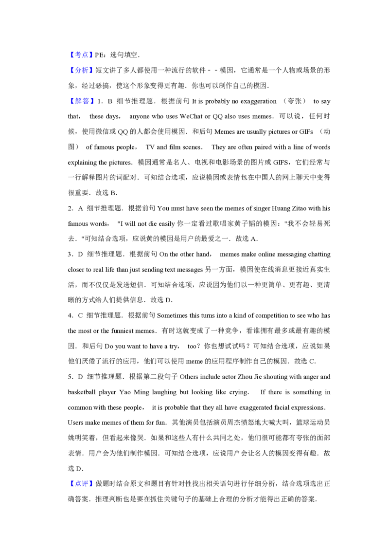 2018年青海省西宁市中考英语试卷解析版_中考真题_3.英语中考真题2015-2024年_地区卷_青海英语11-22_PDF版（赠送）